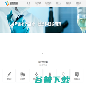 铭科科技
