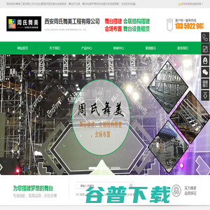 西安演出设备租赁