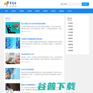 云南烁杰信息网
