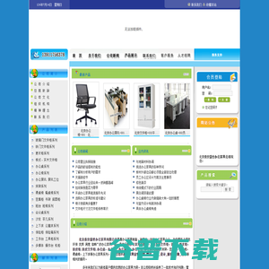 北京办公家具