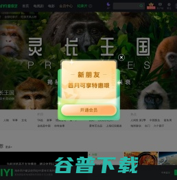 纪录片频道