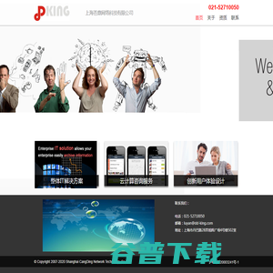 上海苍鼎网络科技有限公司
