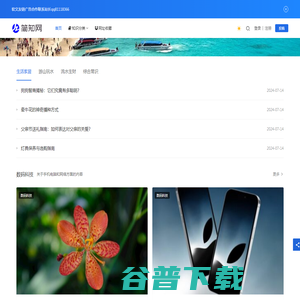 简知网
