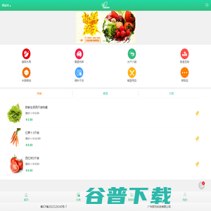 新鲜蔬菜