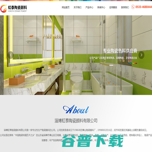 淄博虹泰陶瓷颜料有限公司