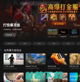 纪录片频道