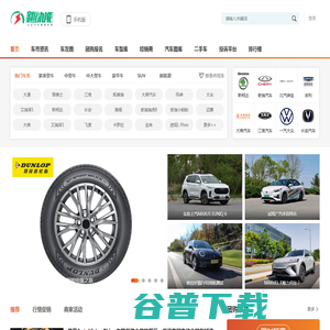 新动能汽车网