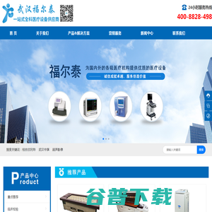 武汉福尔泰健康管理有限公司