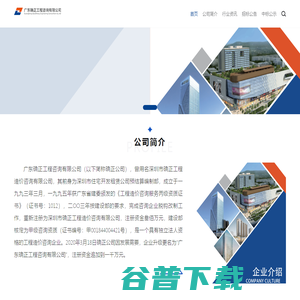 广东确正工程咨询有限公司