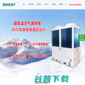 河北博纳德能源科技有限公司