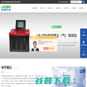 烟尘烟气测试仪厂家,有机挥发物检测仪厂家