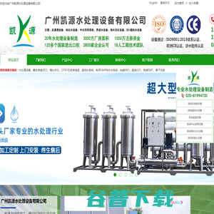 十五年专业水处理设备生产厂家