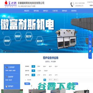 气氛网带烧结炉
