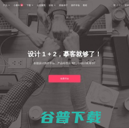 摹客