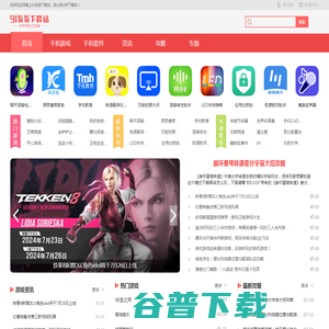 好玩的手机游戏下载