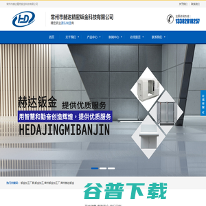 常州钣金加工厂,溧阳(金坛)钣金加工厂