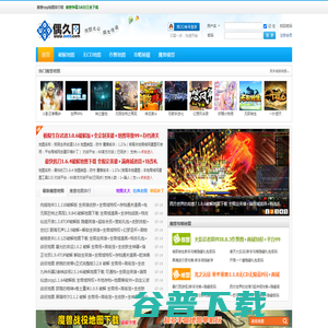 魔兽地图