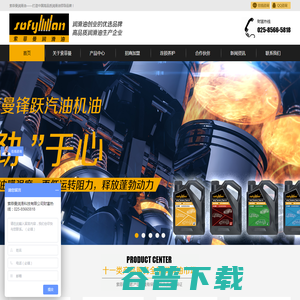 润滑油代理