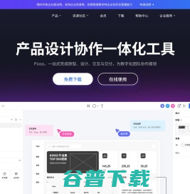 Pixso官网