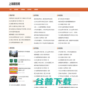 上海朋言娅企业管理有限公司