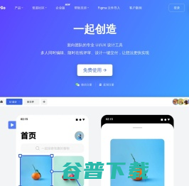 产品原型交互设计平台,在线UI/UX界面设计软件工具
