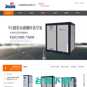 江西捷豹科技有限公司