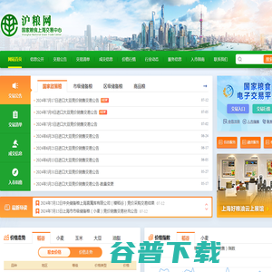 沪粮网