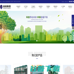 重庆鑫盾机电（集团）有限公司