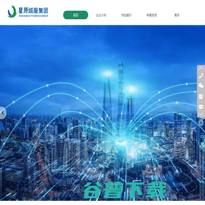 星原城市服务科技集团有限公司