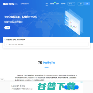 全球物流一站式综合查询平台