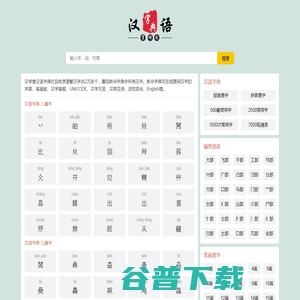 字典