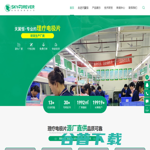 电极线厂家
