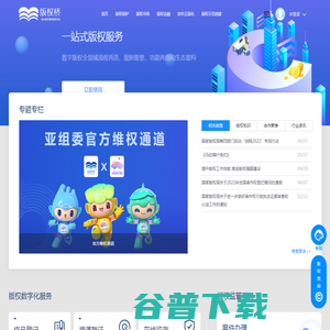 版权桥