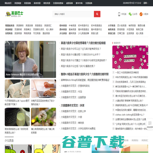 英语巴士