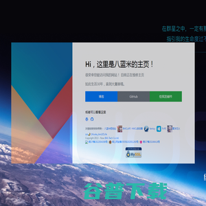 八蓝米