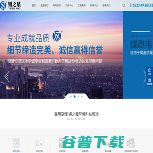中央空调组合式机组