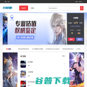 小岚网游