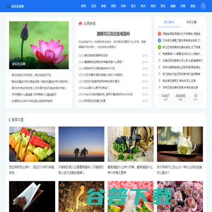 必乐生活网