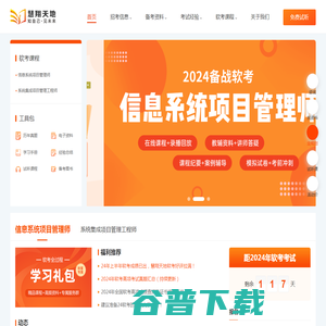 2024软考