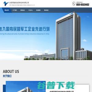 合肥同智机电控制技术有限公司
