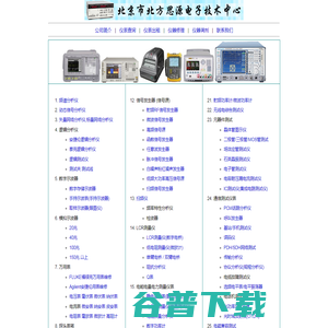 北京市北方思源电子技术中心