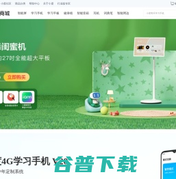 小度商城官网