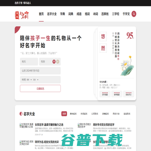 免费起名