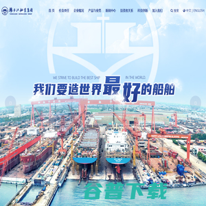 江苏新扬子造船有限公司