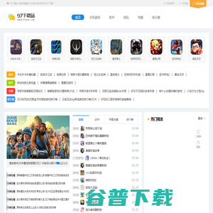 97下载站