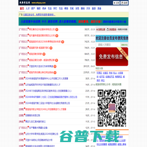 威海信息港