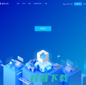 企业文件管理平台