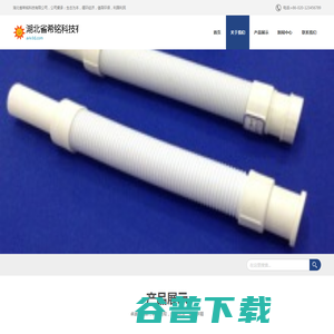 湖北省希铭科技有限公司