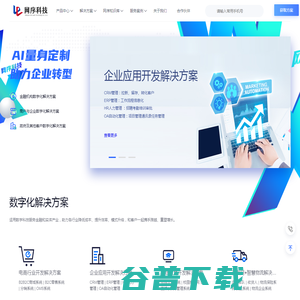 山东网序网络科技有限公司