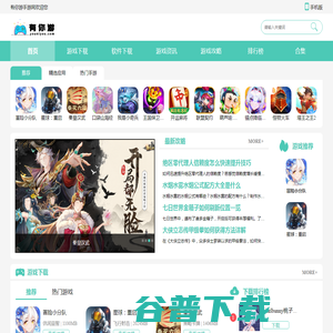 手机游戏下载